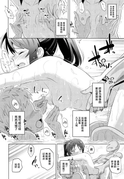Page 21 of Arisu to Ofuro