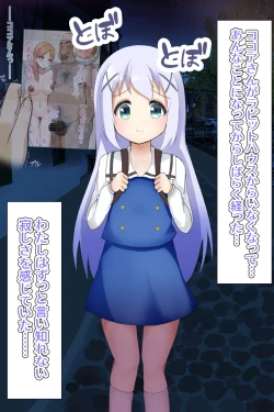 Page 1 of Chino Kimo Otoko no Botebara Yousai Ochi CG-shuu