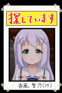 Page 26 of Chino Kimo Otoko no Botebara Yousai Ochi CG-shuu