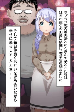 Page 43 of Chino Kimo Otoko no Botebara Yousai Ochi CG-shuu