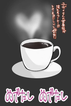 Page 44 of Chino Kimo Otoko no Botebara Yousai Ochi CG-shuu