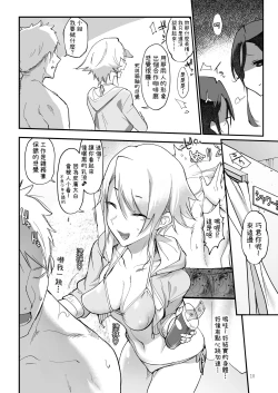 Page 10 of MESU DACHI SUN