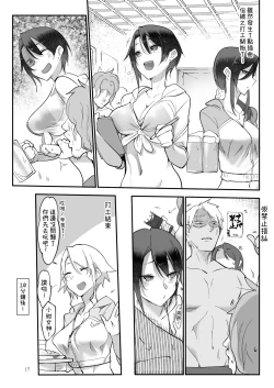 Page 17 of MESU DACHI SUN