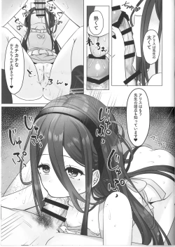 Page 3 of C102 Omake Hon  Alice to no Gojitsudan