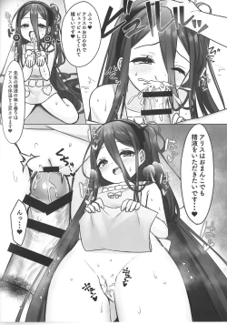 Page 4 of C102 Omake Hon  Alice to no Gojitsudan