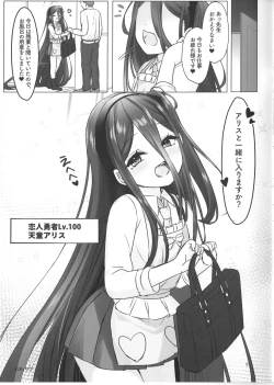 Page 9 of C102 Omake Hon  Alice to no Gojitsudan
