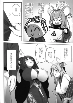 Page 6 of Shuekoko Expansion - Live for oppai loli, Die for oppai loli