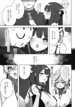 Page 7 of Shuekoko Expansion - Live for oppai loli, Die for oppai loli