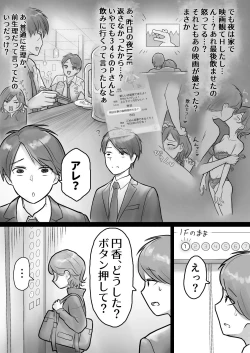 Page 2 of Aaa, Toutou Yatchatta Ne
