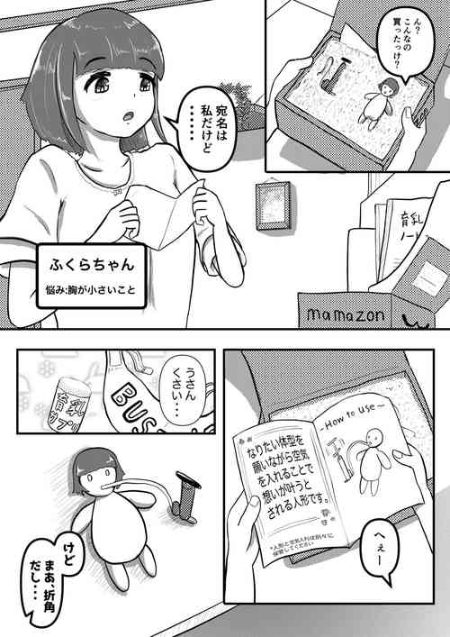 Download Negai Fukuramu Maji Nai Ningyou