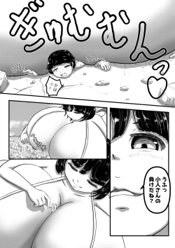 Page 6 of Kyodai Musume no Oppai ni Oikake Rareru Hanashi