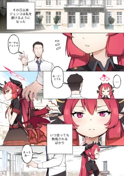 Page 11 of Tabesasete, Sensei!