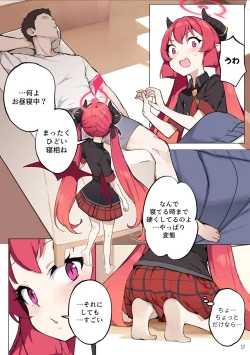 Page 18 of Tabesasete, Sensei!