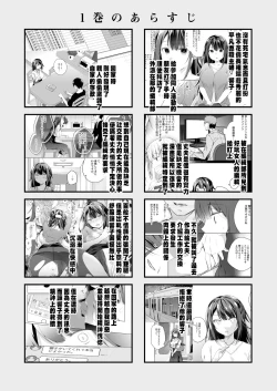 Page 2 of Doujin Event no Shucchou Henshuubu ni Itta Hi kara Tsuma no Yousu ga... 3