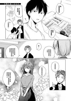 Page 77 of Doujin Event no Shucchou Henshuubu ni Itta Hi kara Tsuma no Yousu ga... 3