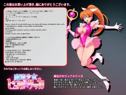 Page 2 of Mahou Shoujo Pure Rikka