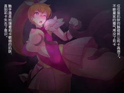 Page 8 of Mahou Shoujo Pure Rikka