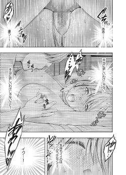 Page 52 of Taimashi Kaguya Kyoku 4