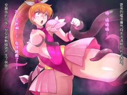 Page 6 of Mahou Shoujo Pure Rikka