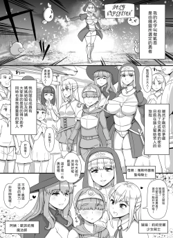 Page 4 of Haha Ane Oba ga Succubus na Shota Yuusha Harem Party