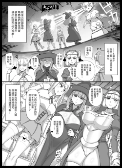 Page 9 of Haha Ane Oba ga Succubus na Shota Yuusha Harem Party