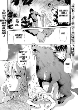 Page 1 of Juuyoku no Ikusei  | Cultivation of animal desire