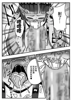 Page 38 of Appli de Deatta "Kare" de Hitozuma wa  Inran Switch On | 用APP和相遇的「他」人妻打開了淫亂開關