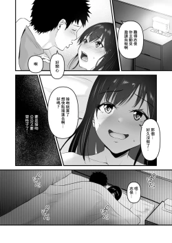 Page 18 of YOINOAYAMACHI