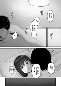 Page 19 of YOINOAYAMACHI