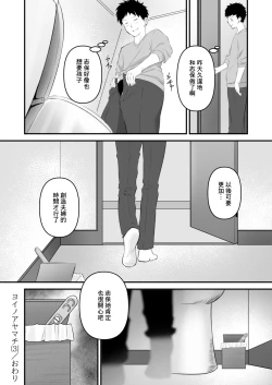 Page 26 of YOINOAYAMACHI
