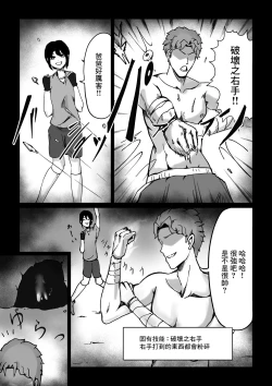 Page 2 of Saikyou Datta   Papa ga  Me no Mae de Succubus ni  Skill o Shiboritorareru Ohanashi | 最強的爸爸就在我眼前被淫魔給將技能給榨取過去的故事
