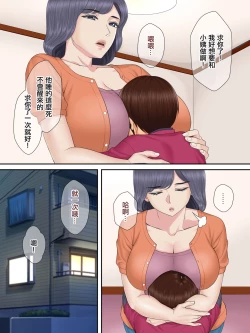 Page 63 of Shinseki no Oba-chan to Oikko no Himitsu no Kozukuri Sex | 小姨與親外甥偷偷造孩子做愛