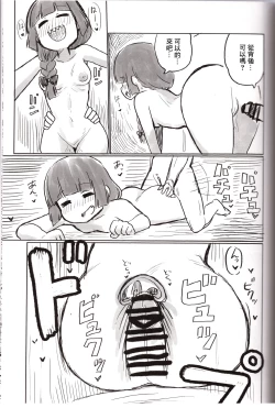 Page 16 of On the Rock!