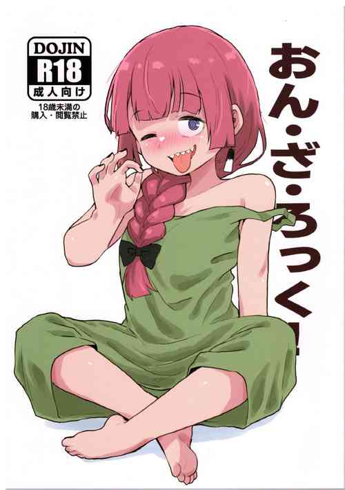 Download On the Rock!