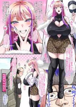 Page 8 of Oji-san ga DaUsage x Teishinchou x ArFor x Gachi Doutei na Ore ga Koushinchou Bakunyuu Gal JK to Maji de Deaeta Taikendan~