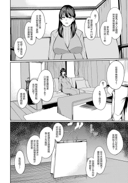 Page 4 of Kairaku BitchAV ni Otosarete-