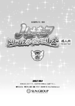 Page 60 of Hamecure Dream Stars Memories