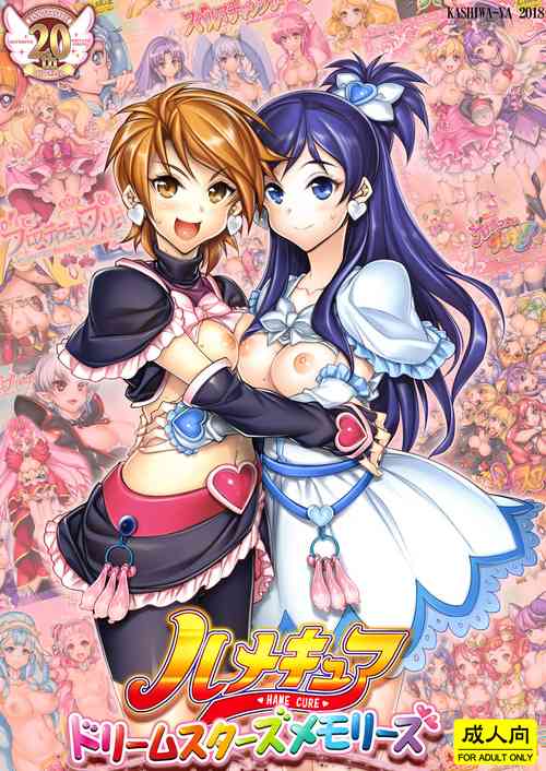 Download Hamecure Dream Stars Memories