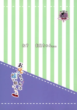 Page 14 of Onii-chan wa Imouto o Shitsuketai