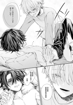 Page 17 of Akunin to Akuheki | 恶人与恶癖 Ch. 1