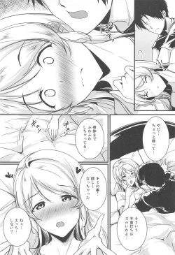 Page 4 of Eli to Issho Suki Suki Hen