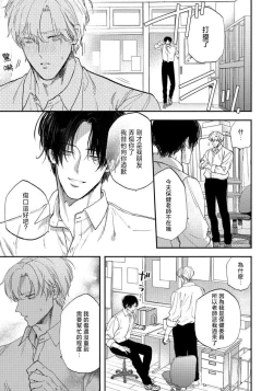 Page 19 of Hidoku Shite Kure | 请赐我甘美的苦痛 Ch. 1