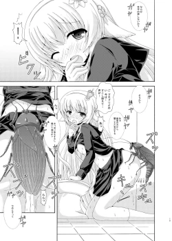 Page 18 of Nemuri Hime no Yume Yuugi