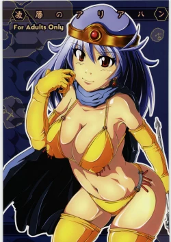 Page 1 of Ryoujoku no Ariahan