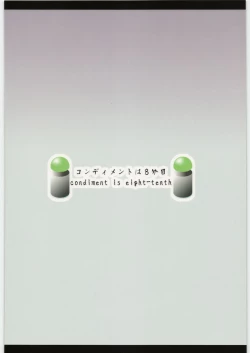 Page 30 of Tenha, Inoru mono wo Sukuu to Iude wa Arimaseka.