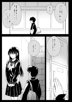 Page 28 of Kyouizon Kyoudai