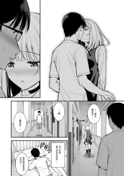 Page 15 of Kanojo wa Boku no Taieki de Ugoiteiru Phase. 03
