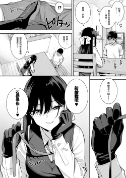 Page 21 of Kanojo wa Boku no Taieki de Ugoiteiru Phase. 03