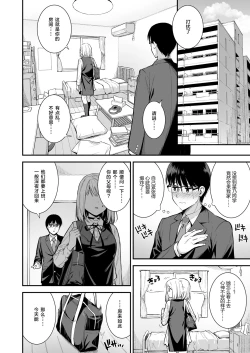 Page 5 of Kanojo wa Boku no Taieki de Ugoiteiru Phase. 03