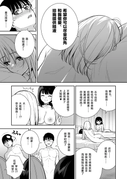 Page 40 of Kanojo wa Boku no Taieki de Ugoiteiru Phase. 04